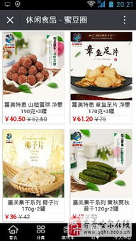 携手龙翔九霄，共赢进口食品移动端销售新蓝海