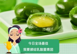 来伊份传统食品借网红营销创新，乳酸菌味青团成热销新品并拓展酒类经营